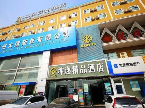 Kunyi Boutique Hotel (Lanzhou High-speed Railway Station)