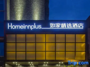 Homeinn Plus Hotel (Yangzhou Wenchang West Road Slender West Lake)