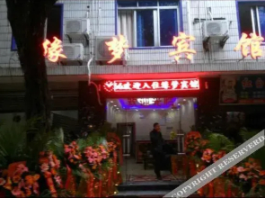 Chongqing Yuanmeng Hotel