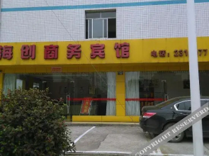 Nanning Haichuang Business Hotel (High-tech Zone)