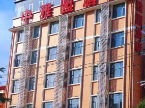 Jianshui Zhongyayuan Hotel