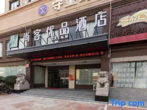 Shankee Tea Style Hotel (Xinyang Gushi Liaocheng Avenue)