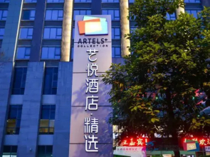 Chongqing Days Powerlong Hotel