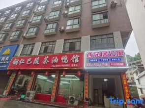 Jishou Xiyuanju Apartment