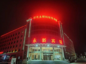 Northwest Yongxin Lanzhou Hotel