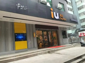 IU Hotel Changsha Yuanjialing Subway Station Jiefang East Road Laohuatian Branch