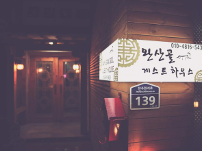 Wansangol Guesthouse