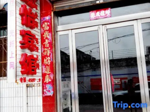 Huojia Xinyi Hotel