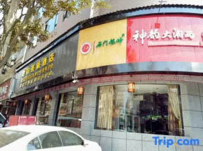 Shimen Chuyun Tea Travel Hotel