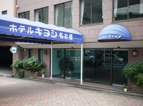 Hotel Kiyoshi Nagoya