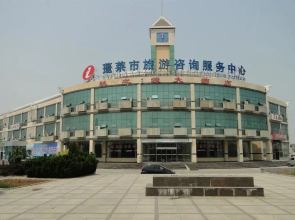 Taozhiyuan Hotel