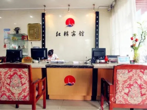 Honglou Hotel(舟山红楼宾馆)