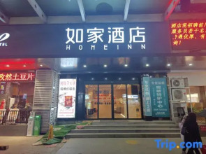 Homeinn · neo (Landa First Hospital Wulipu Subway Station)