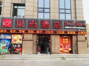 Shell Jinzhou Ying County West Jincheng Street Hot