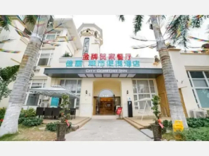 City Comfort Inn Xiamen Gulangyu Songyu Matou