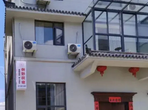 Chaoye Homestay