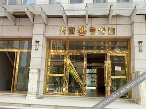 No. 3 Apartment Hotel