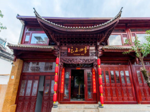 Fairyland Hotel Dali Yang Ren Street Xin Min Road Branch
