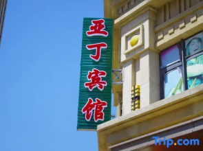 Dandong Yading Hotel
