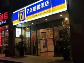 7 Days Inn (Chongqing University Town Xijie Pedestrian Street)