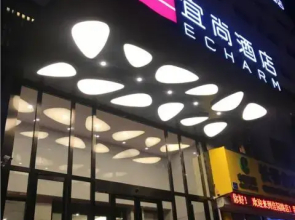 Echarm Hotel Changchun Guigu Street