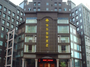 Weihua InternationaI Hotel