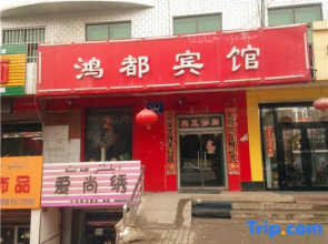 New source hongdu hotel