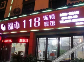 City 118 Hotel (Huai’an North Gate & Former Residence of Wu Cheng’en)