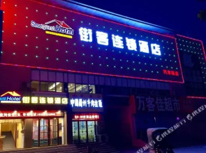 Huayi Smart Hotel (Qingzhou Bus Station)