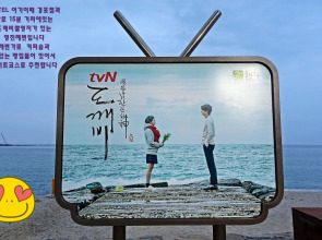 Hotel Yeogiuhtte Gyeongpo