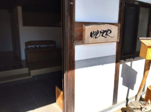 Yubitoya - Vacation STAY 44210v