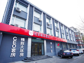 Elan Boutique Hotel Langfang Wanda Golden Road