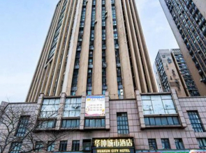 Huayi City Hotel (Wuhan Wujia Shandong Wudao Light Rail Station)