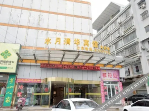Shuiyue Qinghua Motel