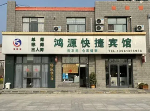Guanyun Hongyuan Express Hotel