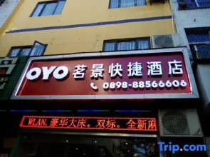 Sanya Mingjing Express Hotel