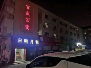 Foshan Parkson Apartment (Nanhai Xiqiaoshan Branch)