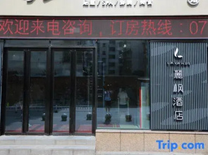 Lavande Hotel ( Pingxiang Runda International High-speed Railway Station)