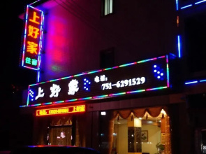 Danxia Mountain Shanghaojia Hotel