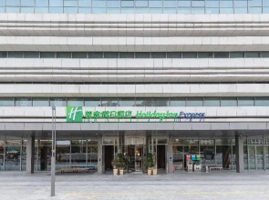 Holiday Inn Express Suzhou Industrial Park by IHG
