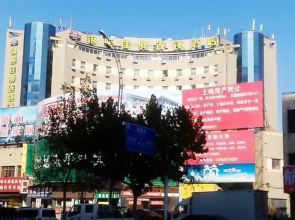 Grace Inn Weifang Railway Station