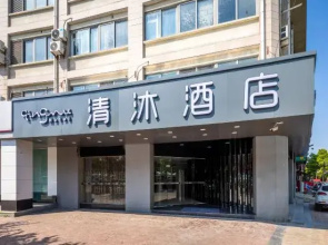Qingmu Hotel (Wanda Plaza, Changjiang East Road, Chaohu)