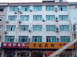 Hengdian Hongtong Hotel(横店宏通宾馆)
