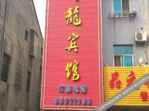 Xianglong Hostel