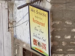 Anil Sunrise Guest House