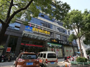 湘阴皇冠假日酒店
