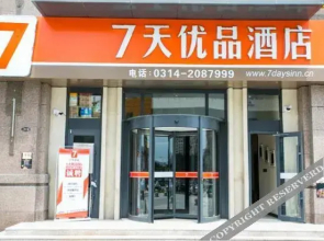 7 Days Premium Hotel (Chengde University Town Railway Station)