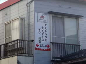 Guest House Rider's inn IBUSUKI - Hostel