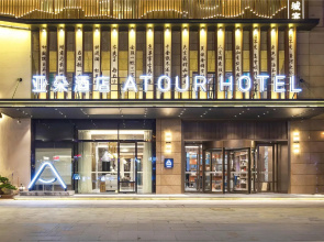 Atour Hotel Ma'anshan East Railway Station