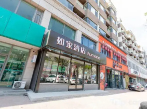 Homeinn Hotel (Dandong Fengcheng Fenghuangshan Fenghua Street)